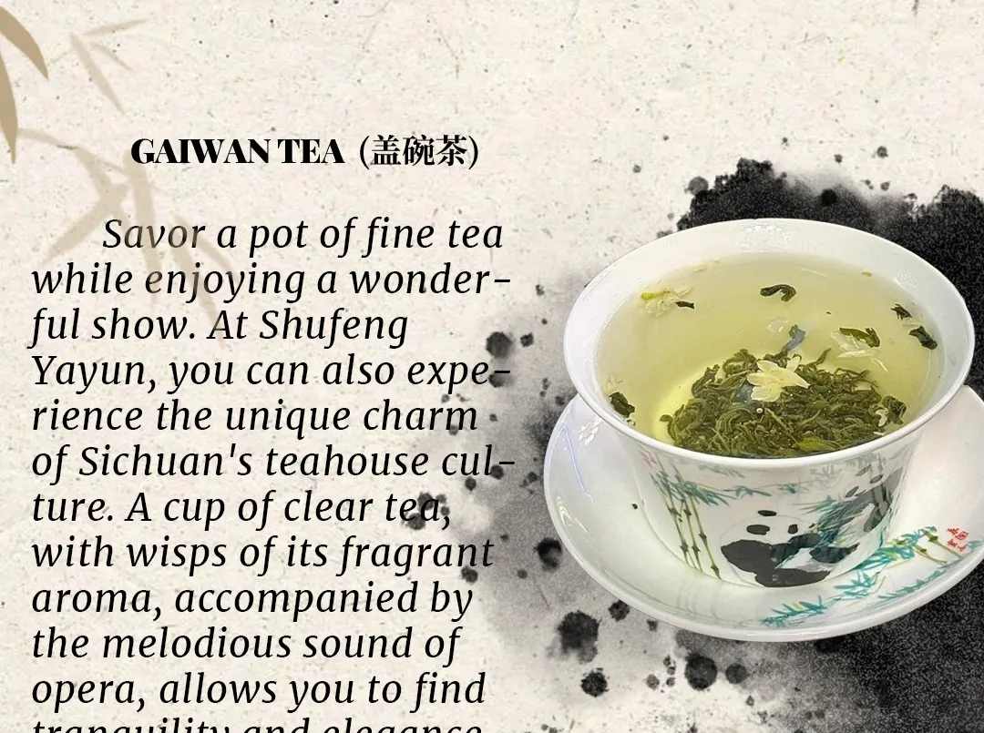 顺兴茶馆 · 精品川菜 | 世纪城店